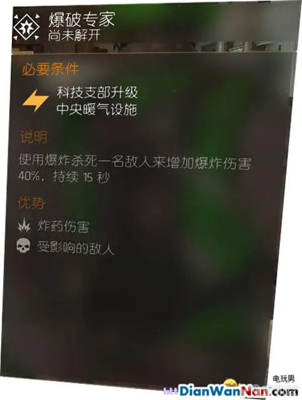 汤姆克兰西全境封锁图文攻略 系统解析+试玩流程(36)