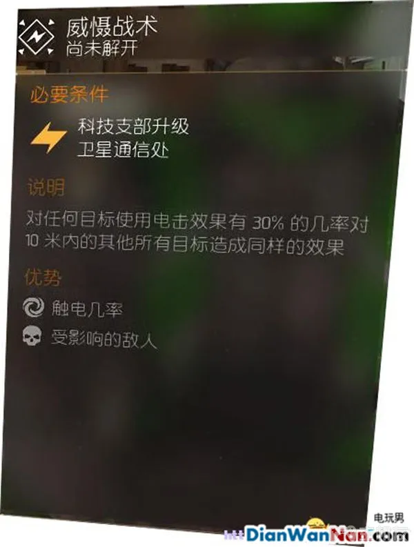 汤姆克兰西全境封锁图文攻略 系统解析+试玩流程(36)