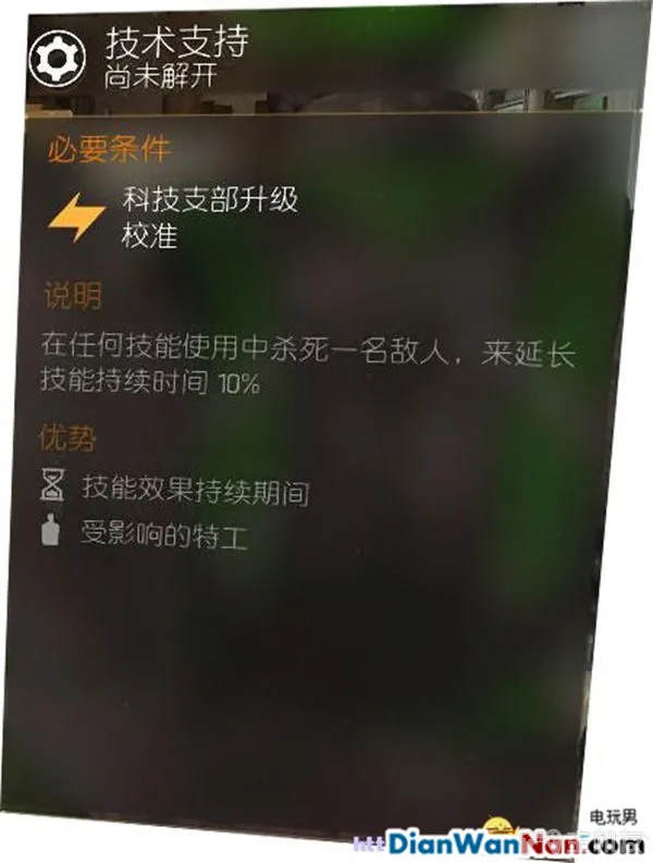 汤姆克兰西全境封锁图文攻略 系统解析+试玩流程(36)
