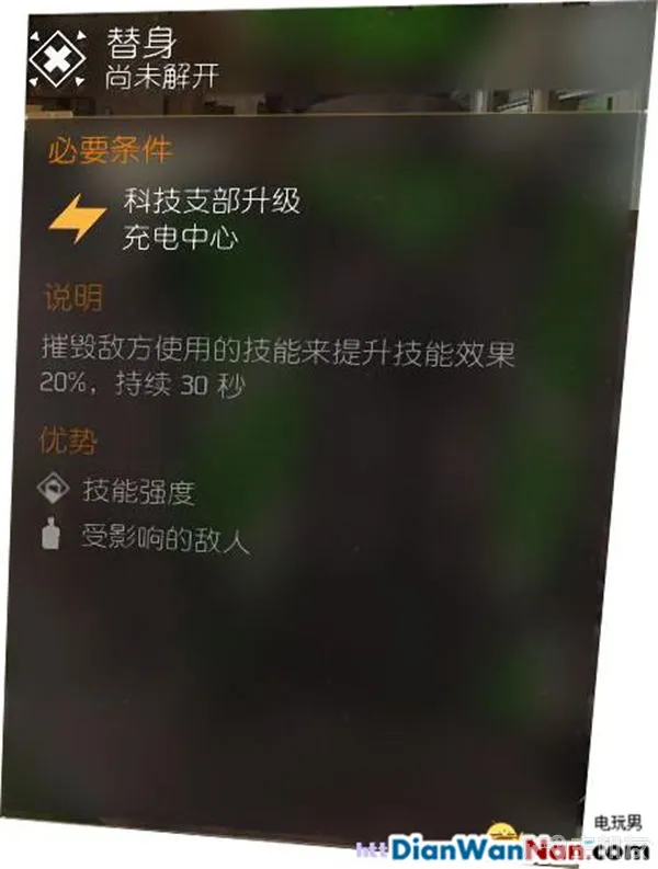 汤姆克兰西全境封锁图文攻略 系统解析+试玩流程(36)