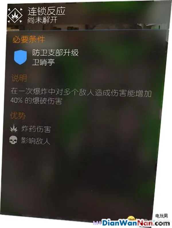 汤姆克兰西全境封锁图文攻略 系统解析+试玩流程(37)