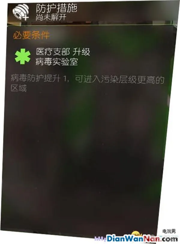 汤姆克兰西全境封锁图文攻略 系统解析+试玩流程(39)