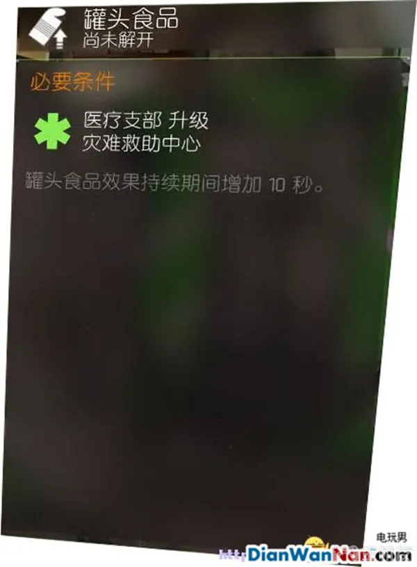 汤姆克兰西全境封锁图文攻略 系统解析+试玩流程(39)