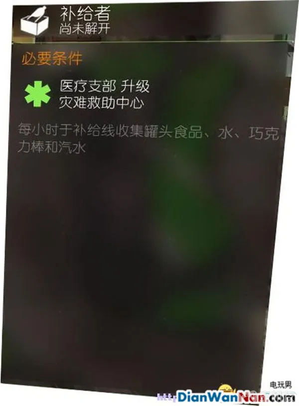 汤姆克兰西全境封锁图文攻略 系统解析+试玩流程(39)