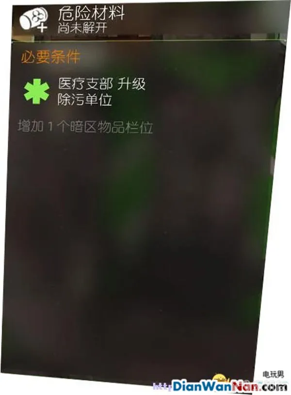 汤姆克兰西全境封锁图文攻略 系统解析+试玩流程(40)