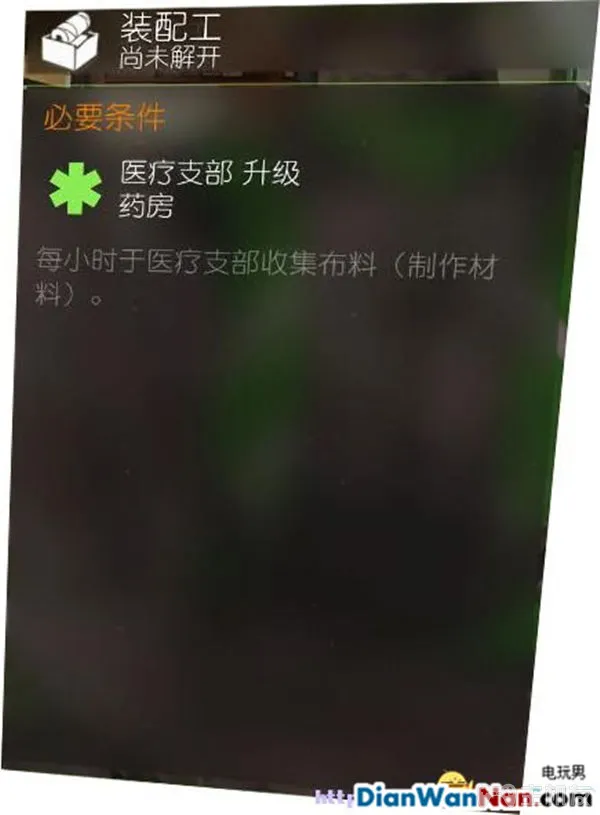 汤姆克兰西全境封锁图文攻略 系统解析+试玩流程(40)