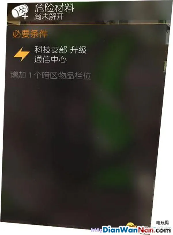 汤姆克兰西全境封锁图文攻略 系统解析+试玩流程(41)