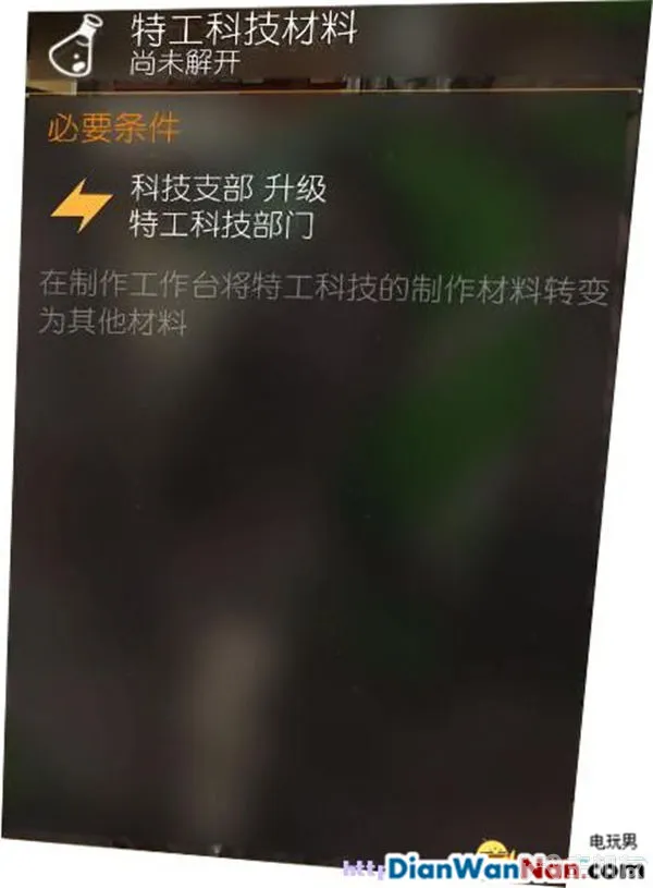 汤姆克兰西全境封锁图文攻略 系统解析+试玩流程(41)