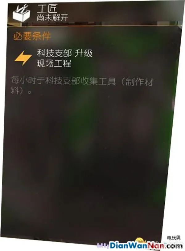 汤姆克兰西全境封锁图文攻略 系统解析+试玩流程(42)