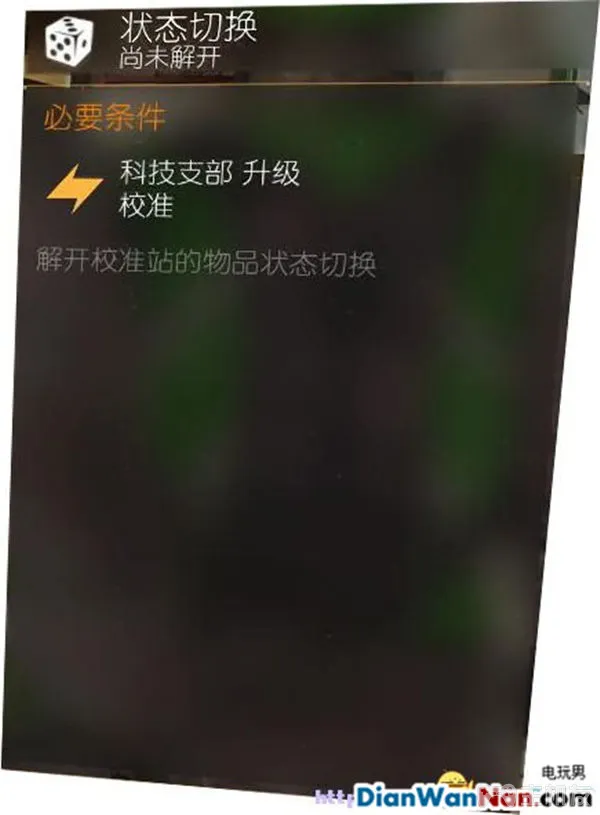 汤姆克兰西全境封锁图文攻略 系统解析+试玩流程(42)