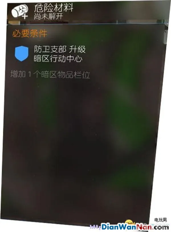 汤姆克兰西全境封锁图文攻略 系统解析+试玩流程(43)