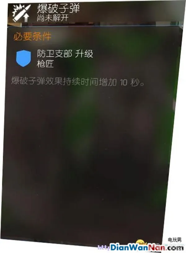 汤姆克兰西全境封锁图文攻略 系统解析+试玩流程(44)