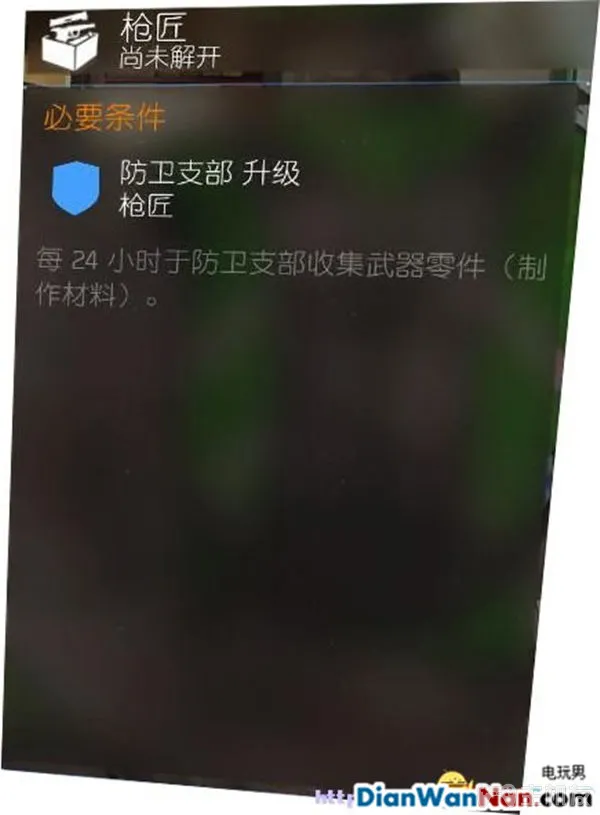 汤姆克兰西全境封锁图文攻略 系统解析+试玩流程(44)
