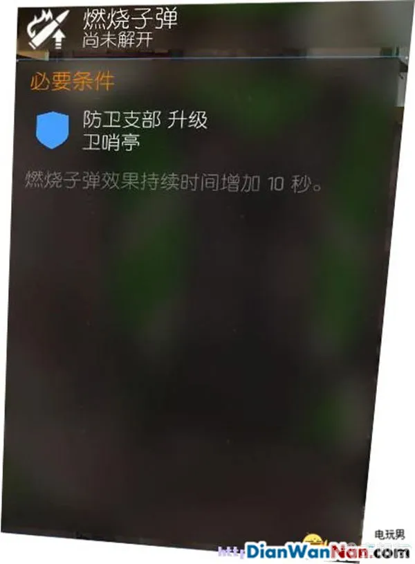 汤姆克兰西全境封锁图文攻略 系统解析+试玩流程(44)