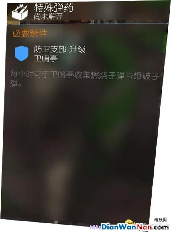 汤姆克兰西全境封锁图文攻略 系统解析+试玩流程(44)