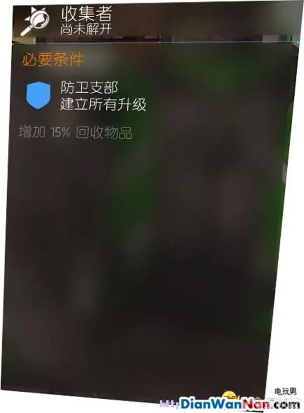 汤姆克兰西全境封锁图文攻略 系统解析+试玩流程(44)