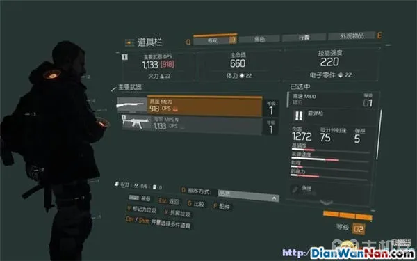 汤姆克兰西全境封锁图文攻略 系统解析+试玩流程(47)
