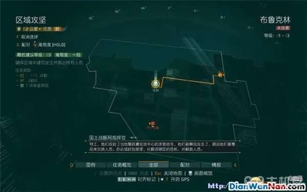 汤姆克兰西全境封锁图文攻略 系统解析+试玩流程(48)