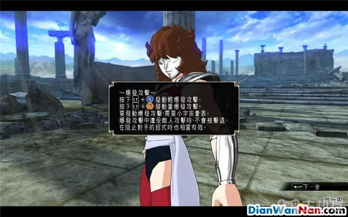 圣斗士星矢斗士之魂图文攻略 全人物对战技巧图鉴(14)