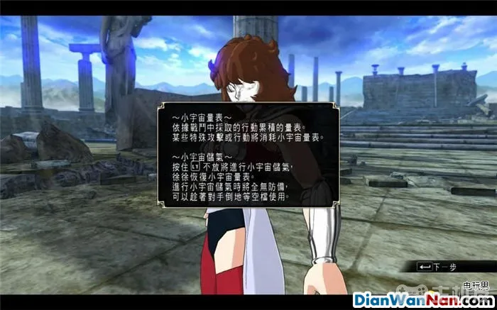 圣斗士星矢斗士之魂图文攻略 全人物对战技巧图鉴(15)
