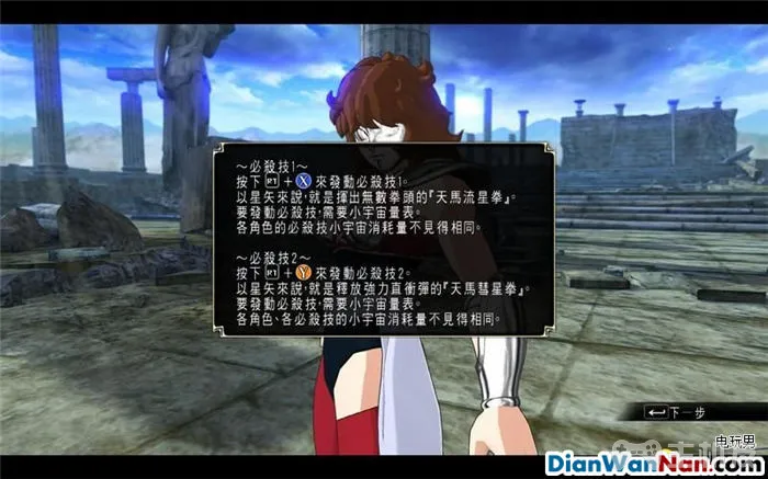 圣斗士星矢斗士之魂图文攻略 全人物对战技巧图鉴(16)