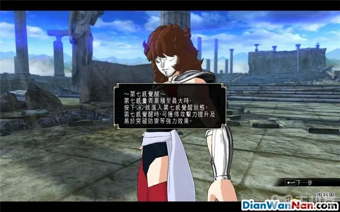 圣斗士星矢斗士之魂图文攻略 全人物对战技巧图鉴(18)