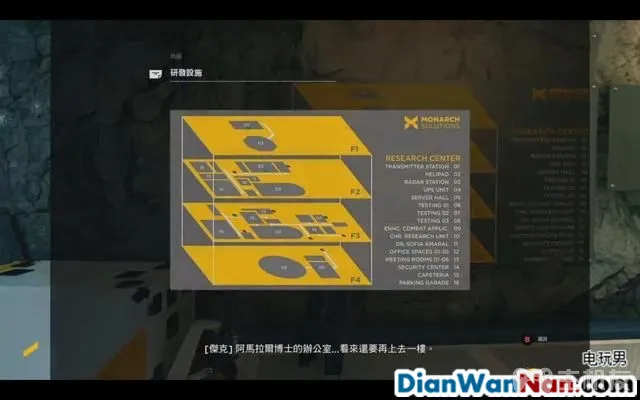 量子破碎 图文全章节流程攻略 全剧情全收集攻略(30)