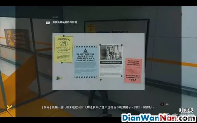 量子破碎 图文全章节流程攻略 全剧情全收集攻略(30)