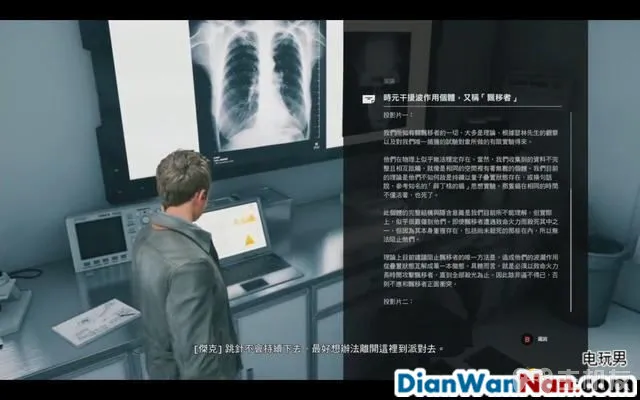 量子破碎 图文全章节流程攻略 全剧情全收集攻略(31)