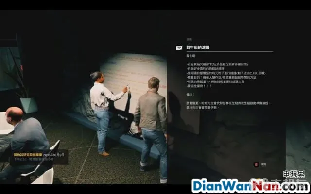 量子破碎 图文全章节流程攻略 全剧情全收集攻略(35)