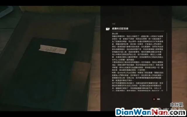 量子破碎 图文全章节流程攻略 全剧情全收集攻略(42)