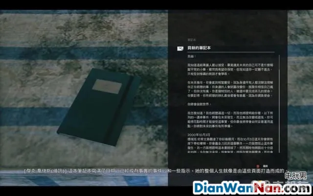 量子破碎 图文全章节流程攻略 全剧情全收集攻略(43)