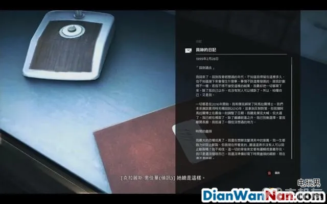 量子破碎 图文全章节流程攻略 全剧情全收集攻略(46)