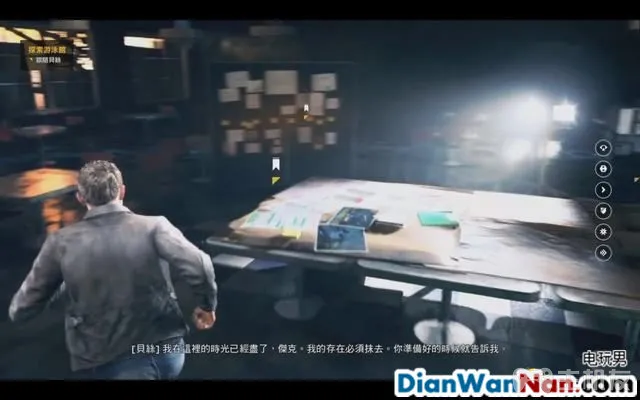 量子破碎 图文全章节流程攻略 全剧情全收集攻略(46)