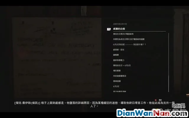 量子破碎 图文全章节流程攻略 全剧情全收集攻略(49)
