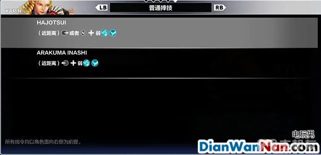 街头霸王5图文攻略 全人物角色介绍以及人物出招表(28)