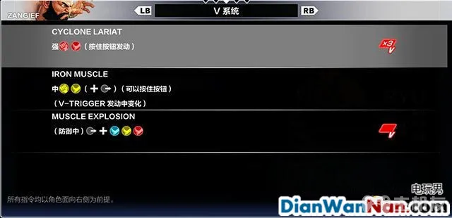 街头霸王5图文攻略 全人物角色介绍以及人物出招表(30)