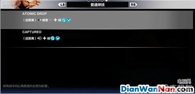 街头霸王5图文攻略 全人物角色介绍以及人物出招表(30)