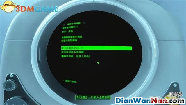 辐射4图文攻略,全支线+全杂志娃娃收集(40)