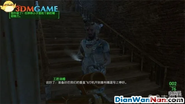辐射4图文攻略,全支线+全杂志娃娃收集(46)