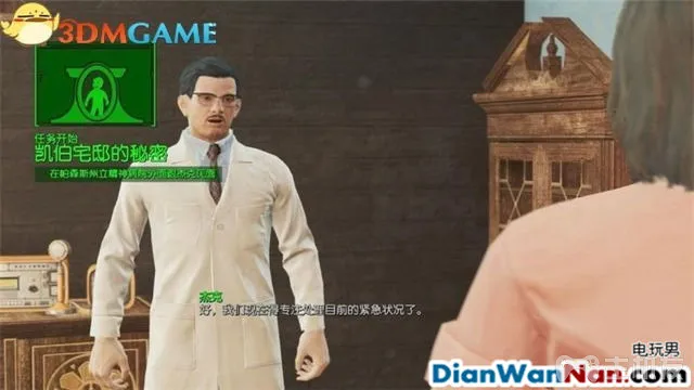 辐射4图文攻略,全支线+全杂志娃娃收集(66)