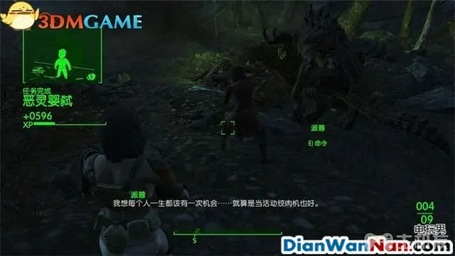 辐射4图文攻略,全支线+全杂志娃娃收集(69)