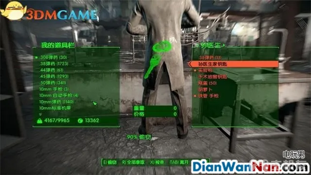 辐射4图文攻略,全支线+全杂志娃娃收集(72)