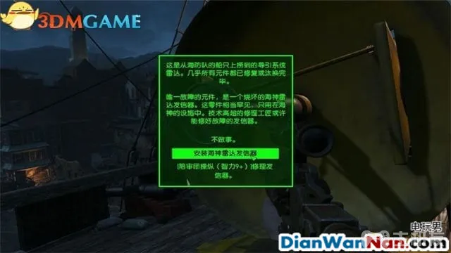 辐射4图文攻略,全支线+全杂志娃娃收集(75)