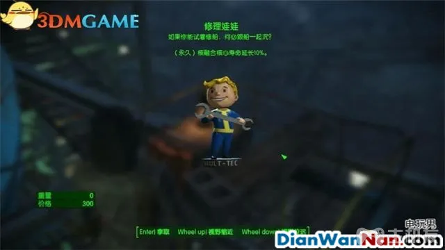 辐射4图文攻略,全支线+全杂志娃娃收集(84)