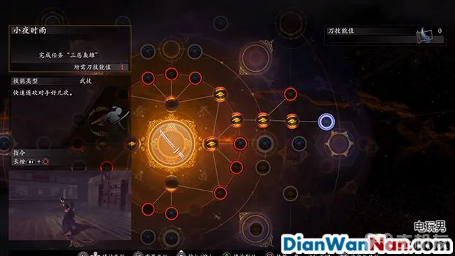 仁王2新手攻略 游戏玩法及武器技能系统图文详解(3)
