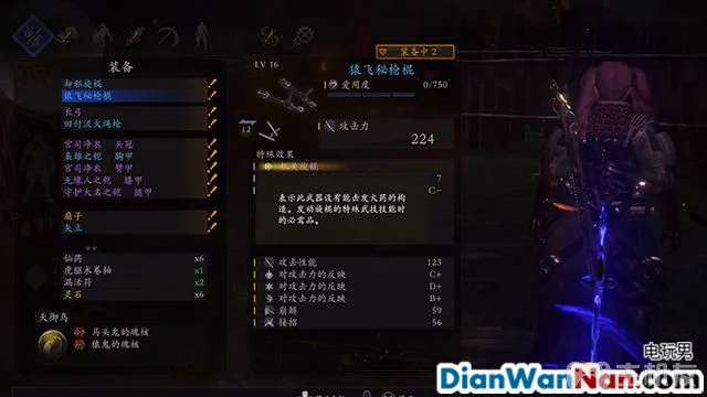 仁王2新手攻略 游戏玩法及武器技能系统图文详解(6)