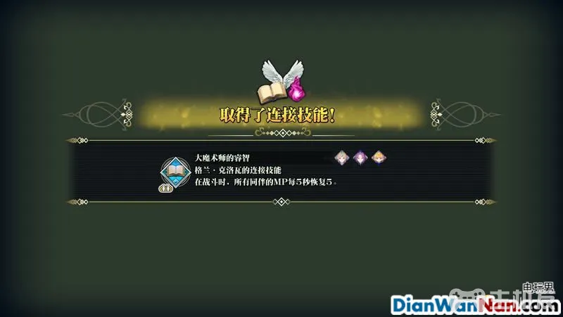 圣剑传说3攻略 圣剑3高清复刻版详细图文攻略(23)