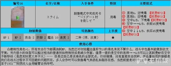 公主法典图文攻略 全连招使用方法与全人物攻略(3)