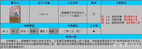 公主法典图文攻略 全连招使用方法与全人物攻略(5)